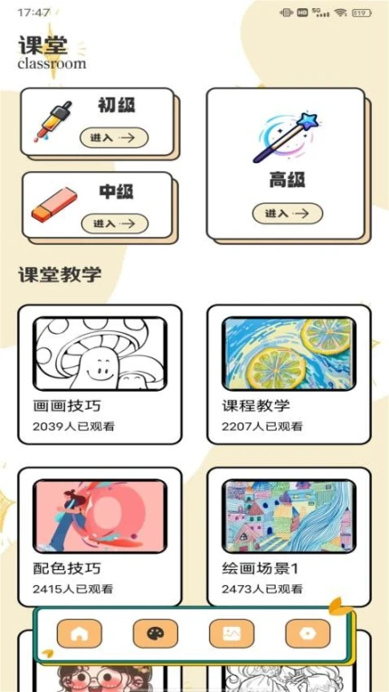 Pocket画画板手机版游戏