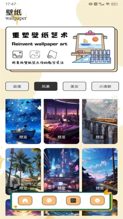 Pocket画画板手机版游戏