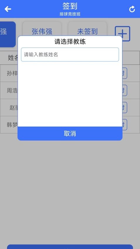 智慧体测助手官网版官方版