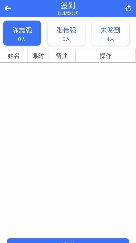 智慧体测助手官网版官方版