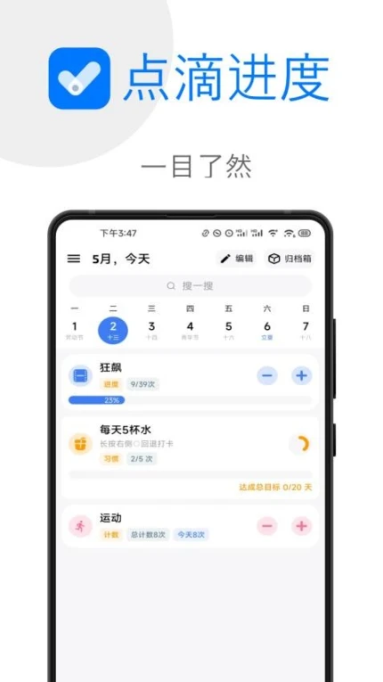 点滴进度界面展示