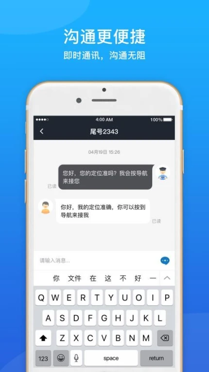 365约车车主官网版官方下载