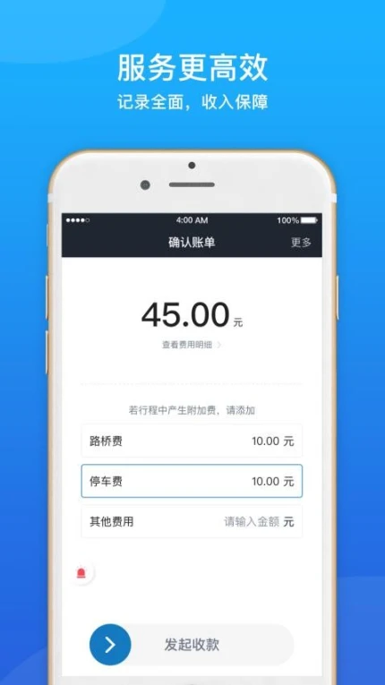 365约车车主官网版截图