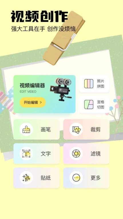 画中画版免费版