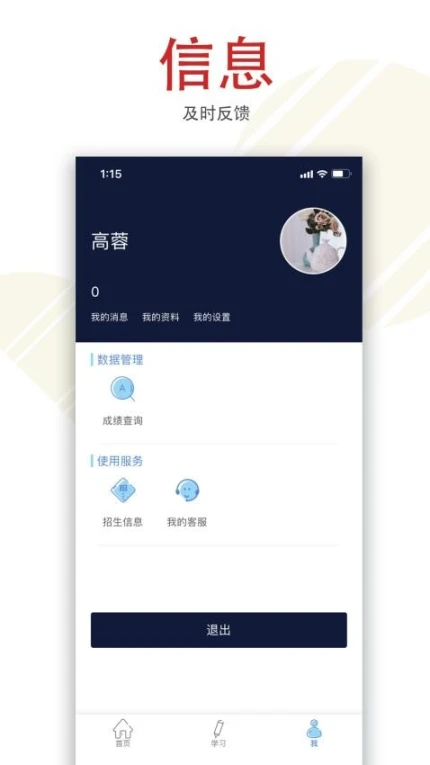 柠檬文才学堂版移动版