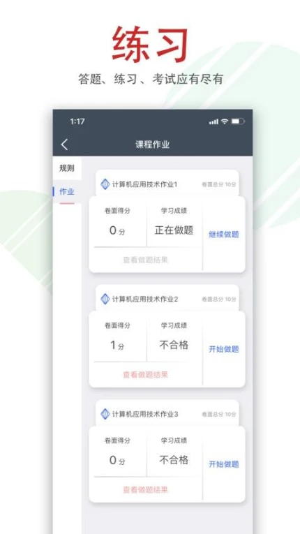 柠檬文才学堂版移动版