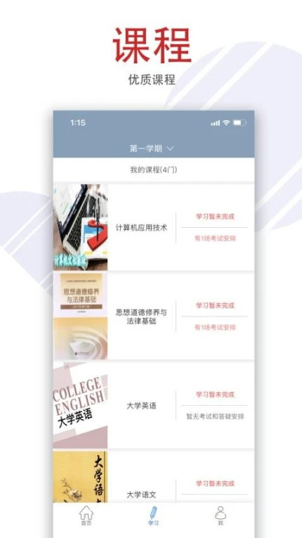 柠檬文才学堂版移动版