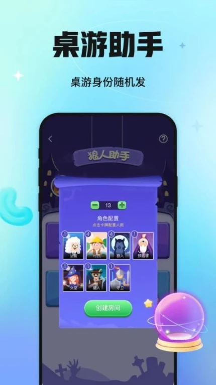 聚会玩appapp