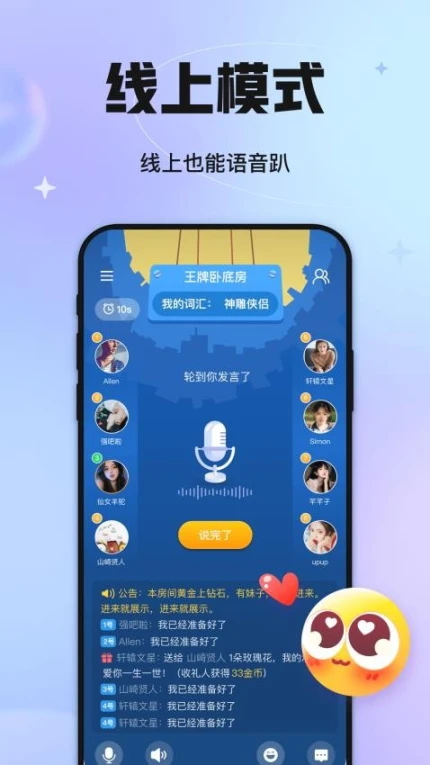 聚会玩appapp