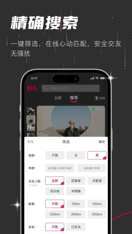 oiki软件截图