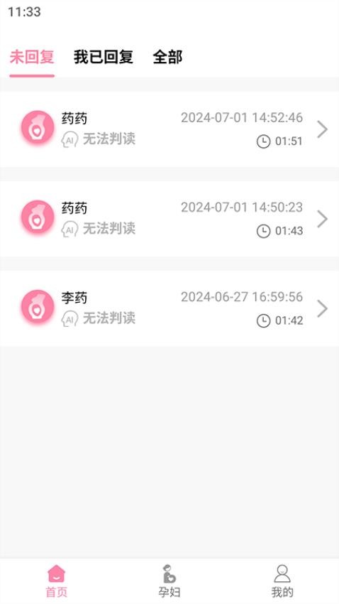 仁馨医生版版官方下载