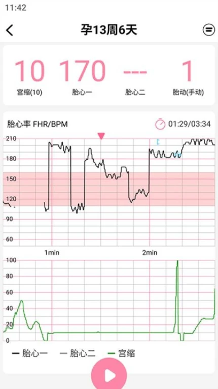 仁馨医生版官方版截图