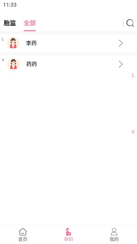 仁馨医生版官方版截图