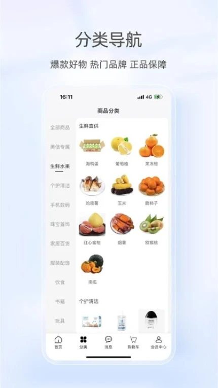 美信优选平台手游