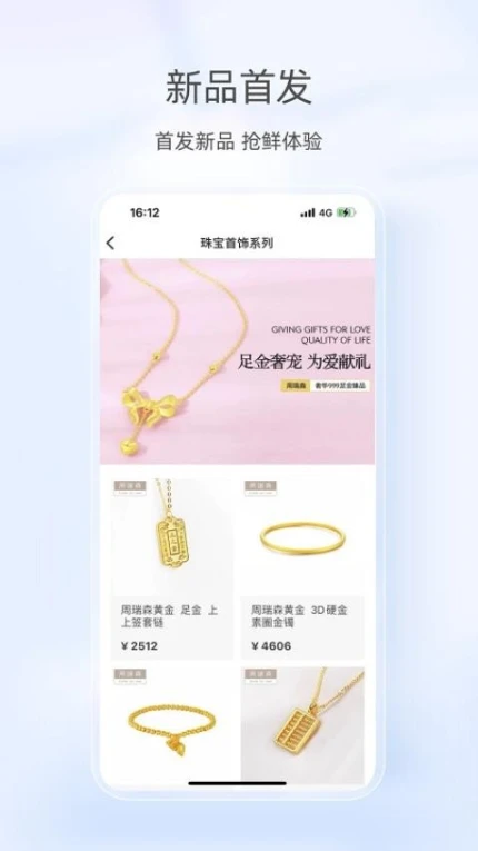 美信优选平台截图