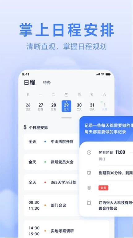 法易云手游