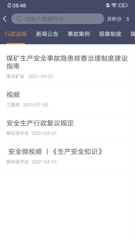 学习兴企官网版安卓版