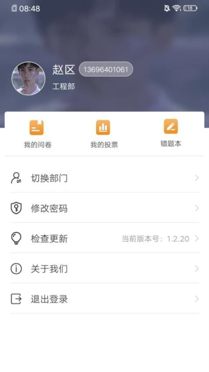 学习兴企官网版安卓版