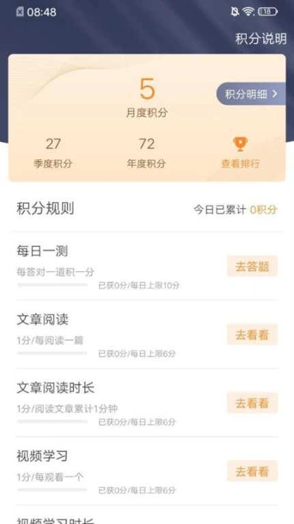 学习兴企官网版安卓版
