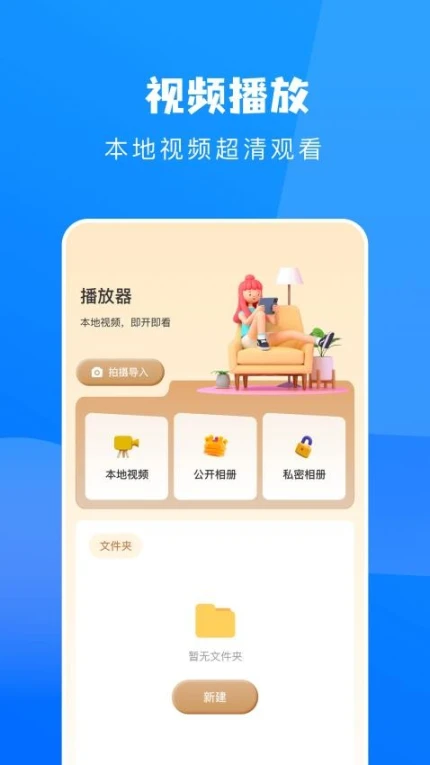 鲸看播放器手机版正版