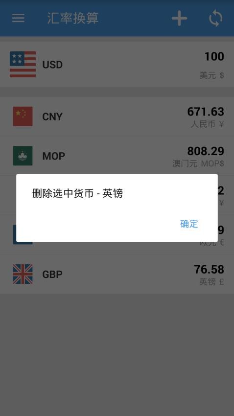 多货币换算演示