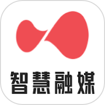 智慧融媒采编版官方