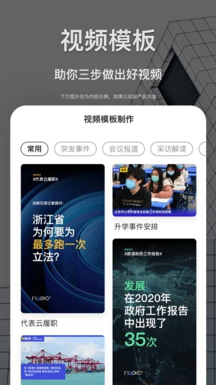 智慧融媒采编版官方