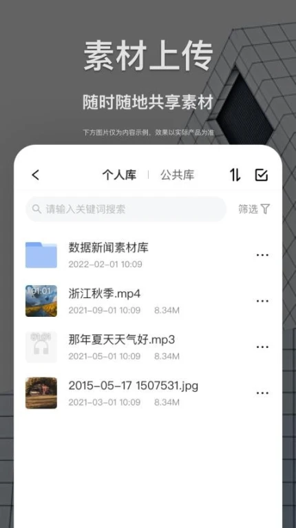 智慧融媒采编版官方