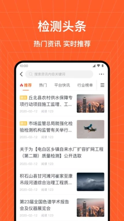 检策帮官网版官方下载