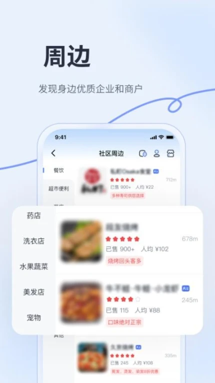 华社最新版