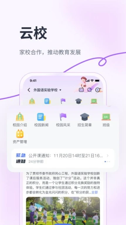 华社最新版