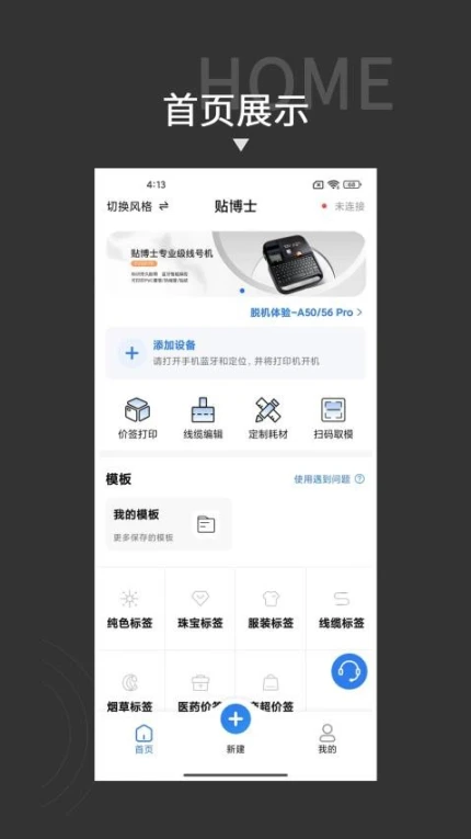贴博士官网版安卓版