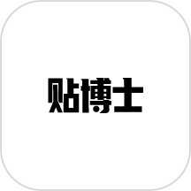 贴博士官网版安卓版