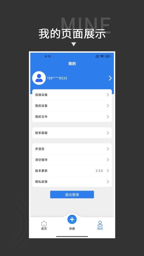 贴博士官网版安卓版