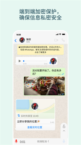 WhatsApp Messenger瓦次普苹果手机版