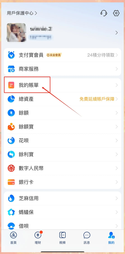 怎样用支付宝AI版查看最近的账单明细(怎样用支付宝扫码付款)