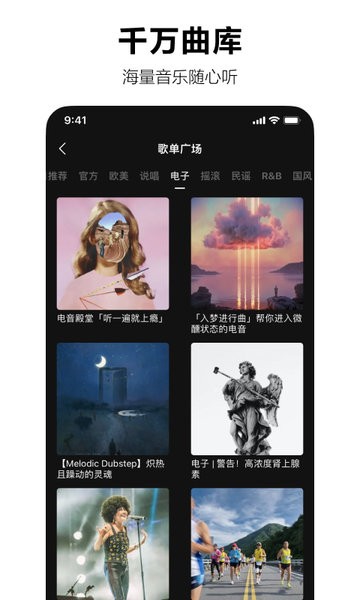 汽水音乐ios2026最新版