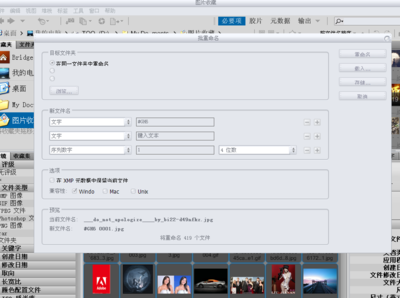 Adobe Bridge批量改名怎么操作