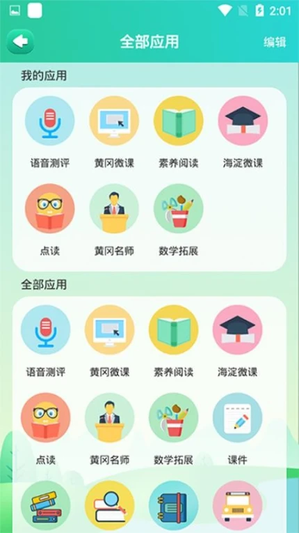 博学智云手机版正版