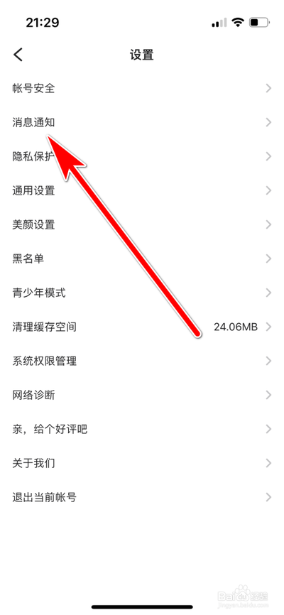 乖猪软件黑名单位置在哪里找(乖猪是个什么软件)