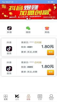 抖音充值入口网页版在哪(抖音冲充值)