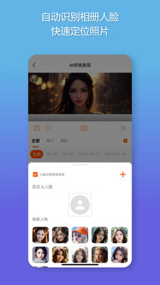 智享相册苹果手机版