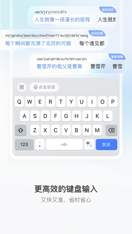 豆包输入法苹果2026最新版