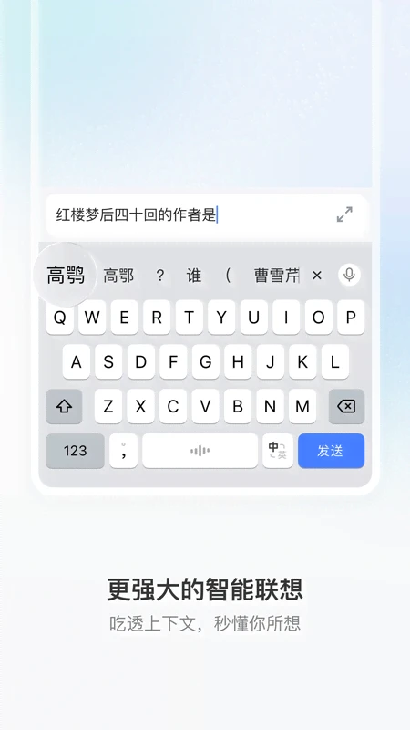 豆包输入法ios官方版