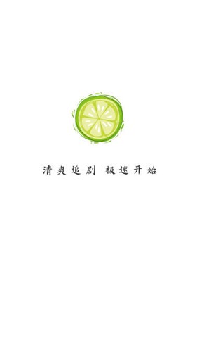 小柠檬追剧ios2026最新版