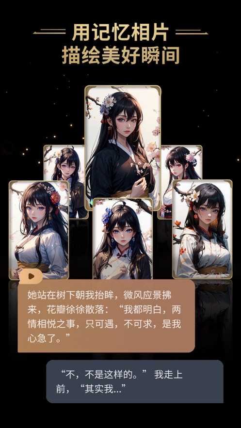 星野苹果手机版