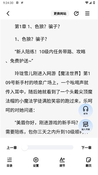 阅坊app纯净模式开启设置