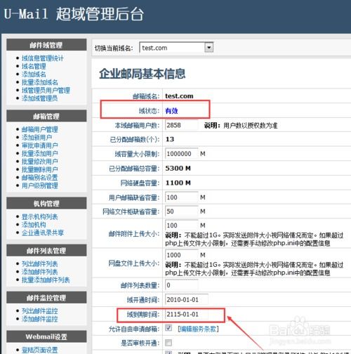 Yandex邮箱企业版怎么绑定域名配置DNS解析(yandex邮箱注册流程)