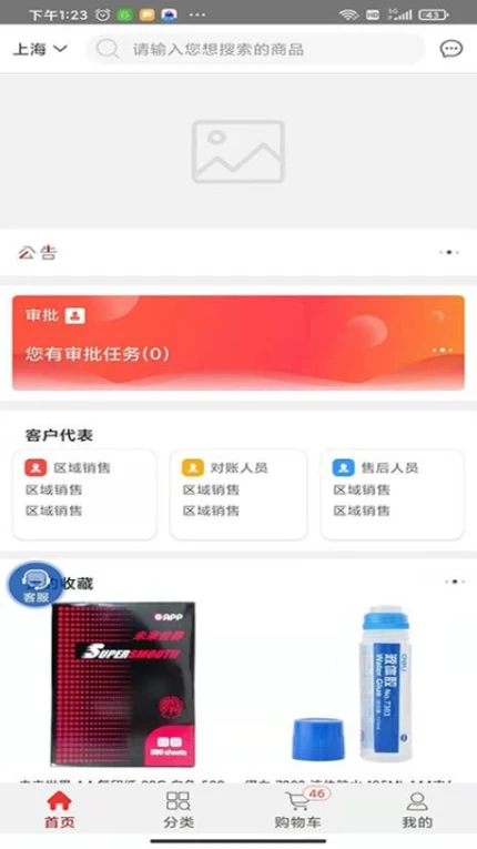 博之挚选软件安卓版