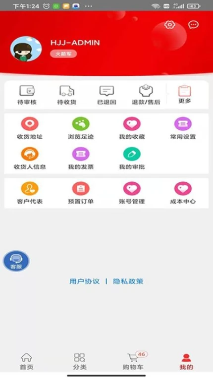 博之挚选软件安卓版